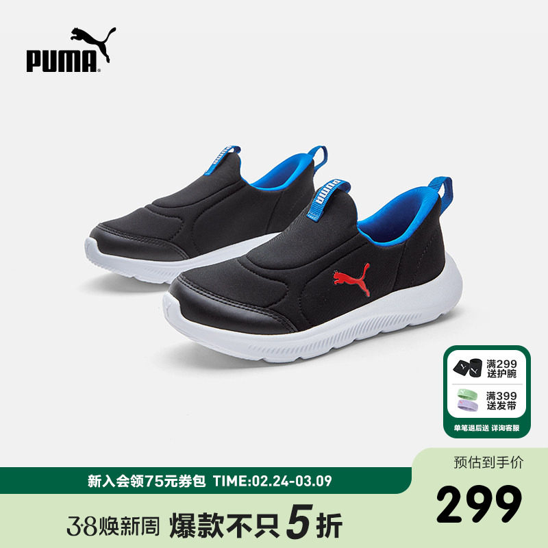 PUMA彪马官方正品童鞋休闲鞋新款儿童鞋子中童一脚蹬运动鞋跑步鞋