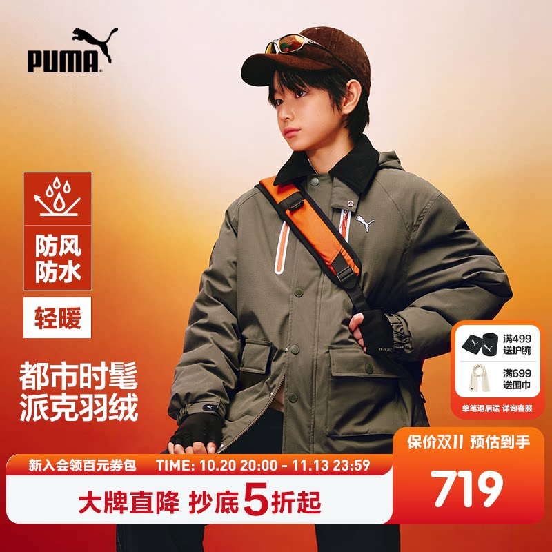 PUMA彪马童装2026冬季新款儿童男童羽绒服可拆卸帽子防风防水保暖