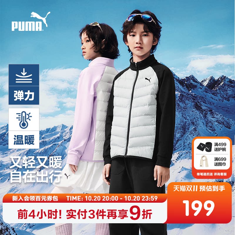 PUMA彪马童装2026新款儿童羽绒服轻薄保暖拼接设计时尚