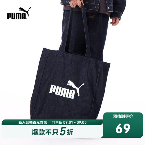 PUMA彪马官方正品童装新款儿童包包手提包时尚潮流帆布包单肩包