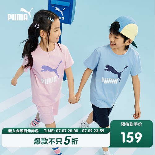 PUMA彪马童装儿童短袖套装速干凉感吸湿2件套运动短裤T恤