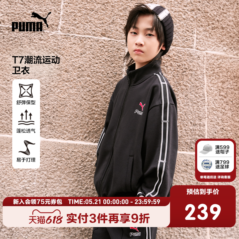 PUMA彪马童装新款男女童拉链外套拼接洋气夹克T7条纹设计秋装