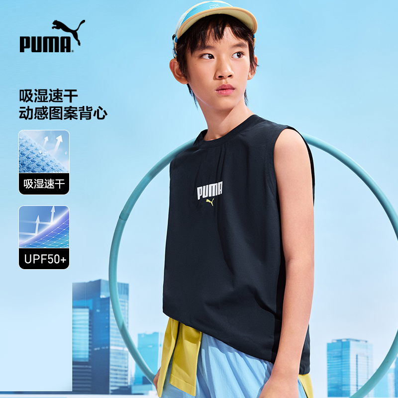 【专属】PUMA彪马童装26夏季儿童背心吸湿速干圆领无袖运动T恤