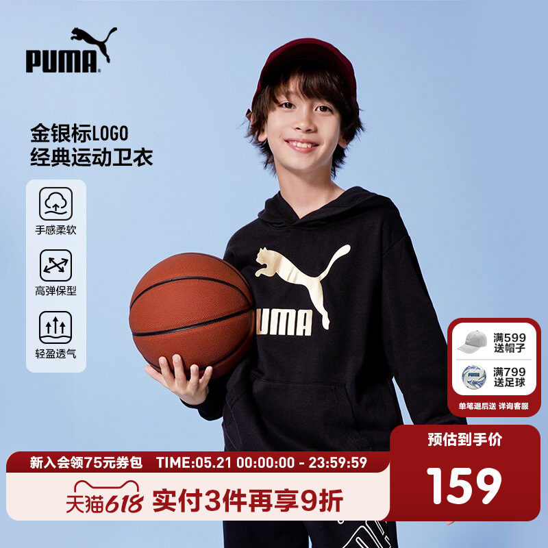 PUMA彪马官方正品童装儿童长袖卫衣经典logo连帽运动上衣