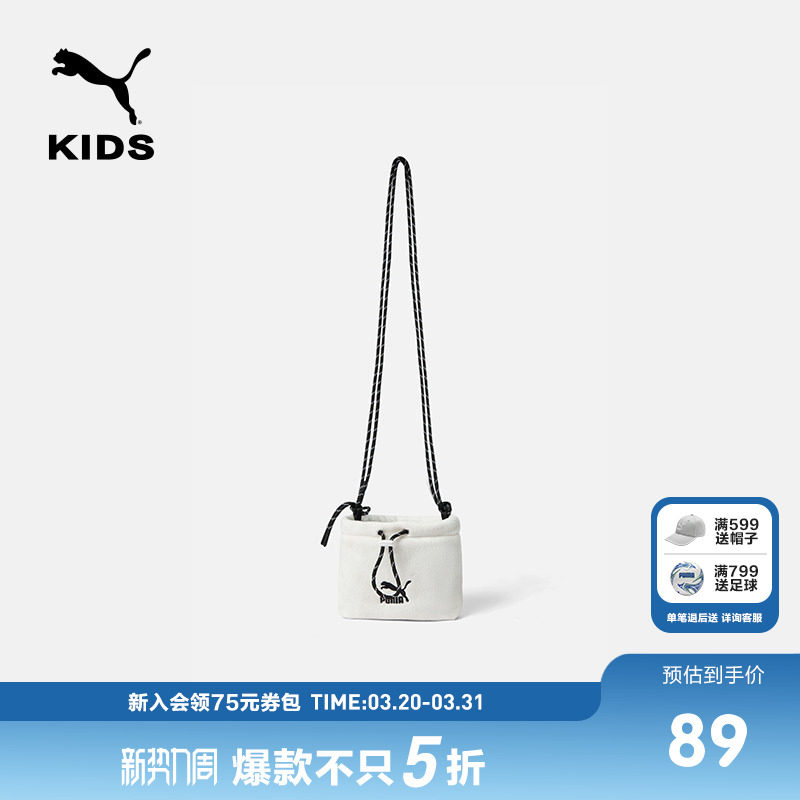 PUMA彪马商场同款官方正品包包新款儿童背包斜挎包单肩包潮酷有范