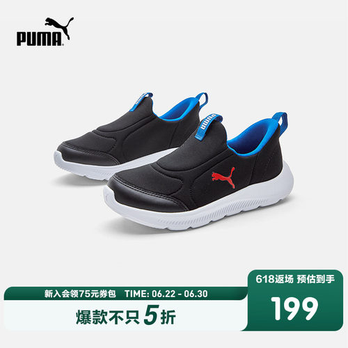 PUMA彪马官方正品童鞋休闲鞋新款儿童鞋子中童一脚蹬运动鞋跑步鞋