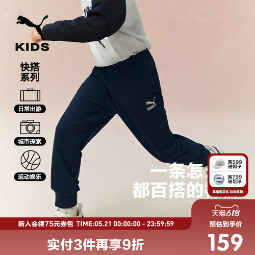 PUMA彪马童装裤子新款儿童保暖长裤舒适休闲运动裤加绒束脚卫裤