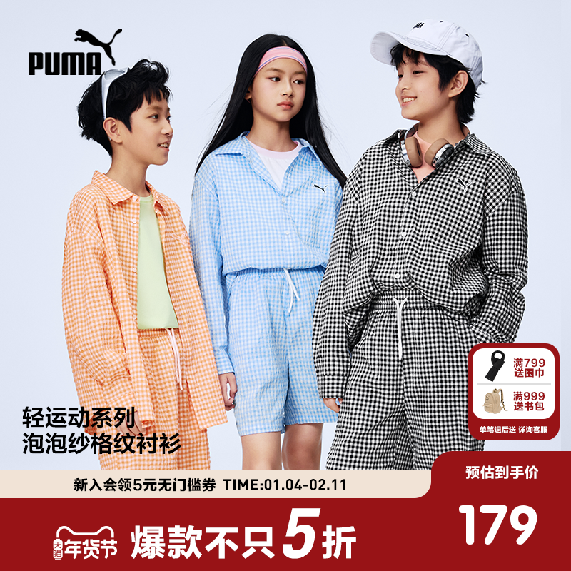 PUMA彪马童装2026春季新款儿童长袖衬衫泡泡纱休闲内搭时髦外