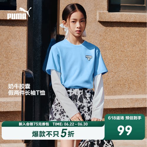 PUMA彪马童装26新款儿童长袖T恤假两件设计短袖拼接长袖圆领上衣