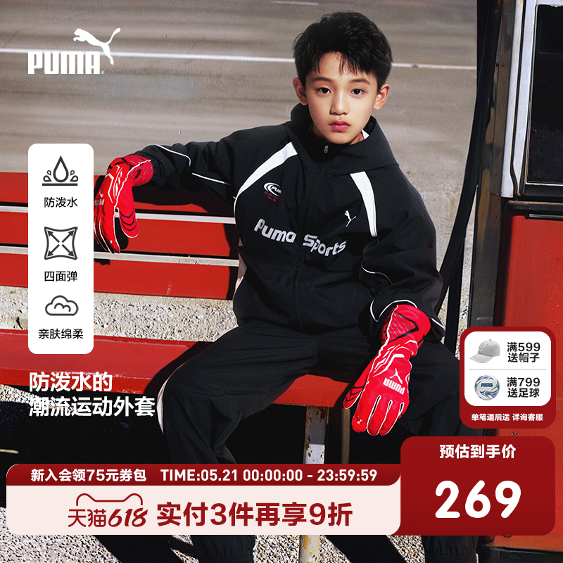 PUMA彪马童装秋季新款外套儿童拼接撞色连帽外套赛车风防泼水夹克