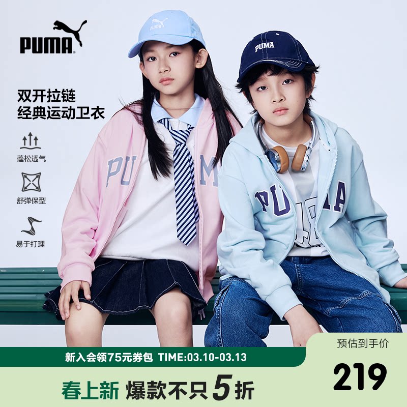 PUMA彪马童装秋季新款儿童外套运动潮流连帽卫衣经典长袖拉链外套