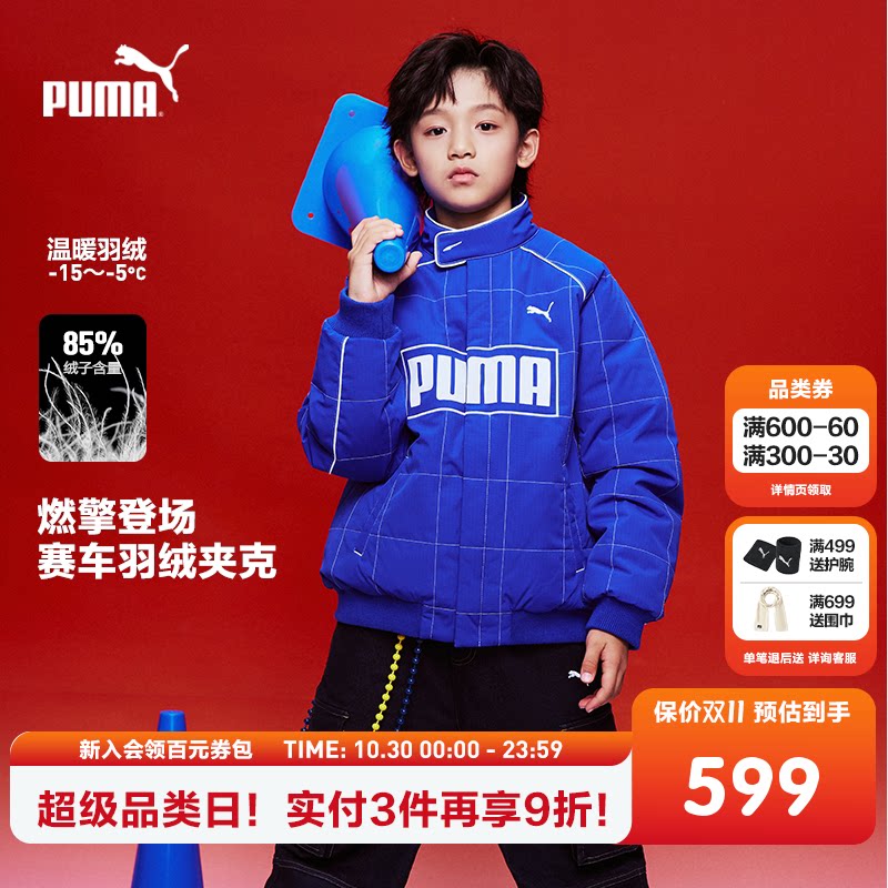 PUMA彪马童装2026新款儿童男童羽绒服保暖时尚运动潮流赛车风外套