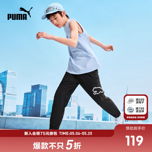 PUMA彪马官方童装新款儿童夏季针织长裤防晒裤凉爽弹力抗皱裤子