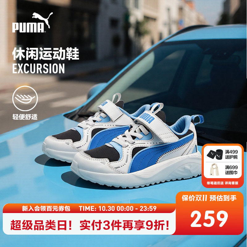PUMA彪马官方正品童鞋儿童中童新款运动鞋透气舒适休闲鞋跑步鞋