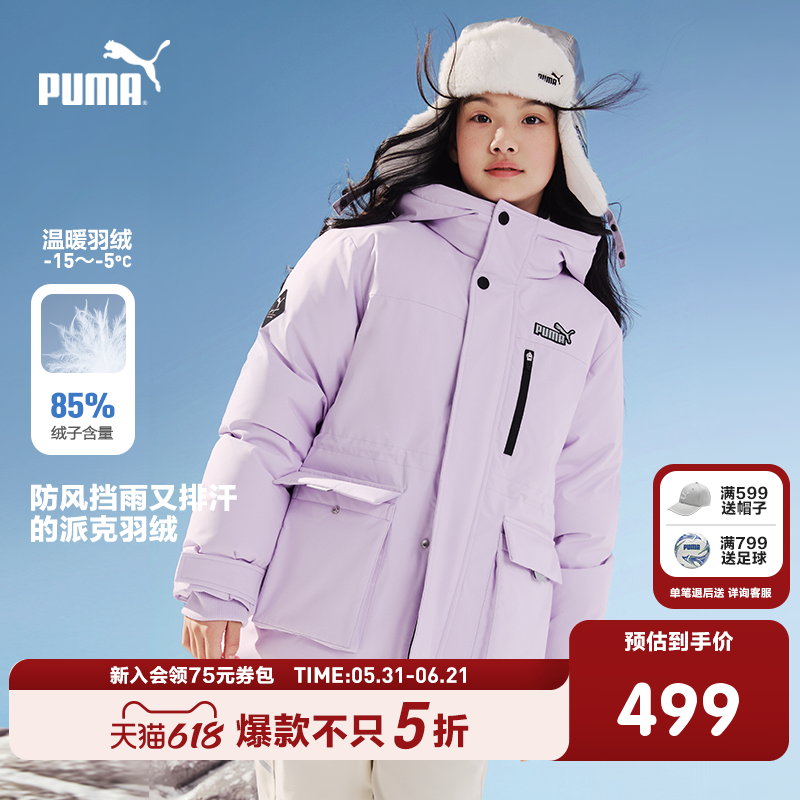 PUMA彪马童装新款儿童羽绒服男童女童羽绒外套防风防泼水防寒服