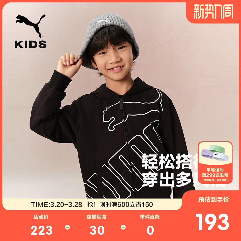 PUMA彪马童装运动外套儿童针织休闲拉链2024新款秋冬开衫连帽卫衣