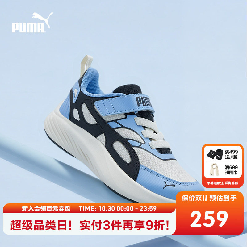 PUMA彪马官方正品童鞋儿童中童新款鞋子休闲运动鞋透气舒适跑步鞋