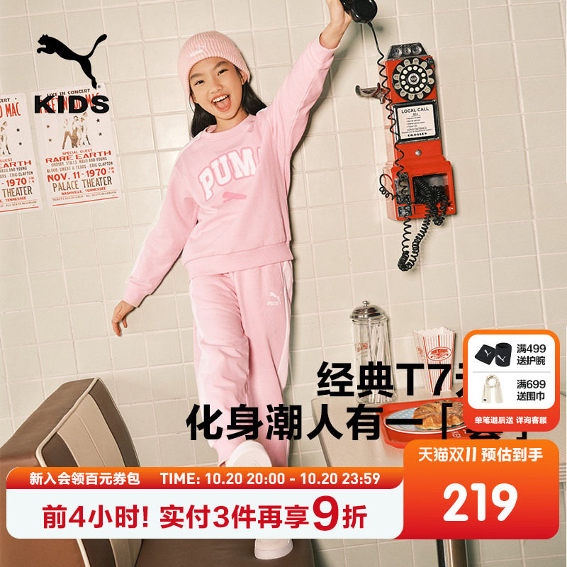 PUMA彪马童装冬季新款儿童长袖套装T7时尚两件套加绒运动卫衣套装