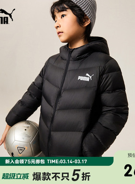 PUMA彪马童装新款儿童羽绒服男童女童轻薄羽绒拉链保暖连帽外套