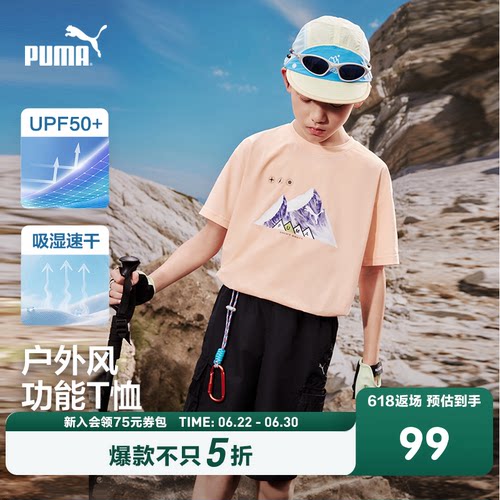 PUMA彪马童装26夏季新款儿童短袖T恤吸湿速干轻量弹力宽松薄款