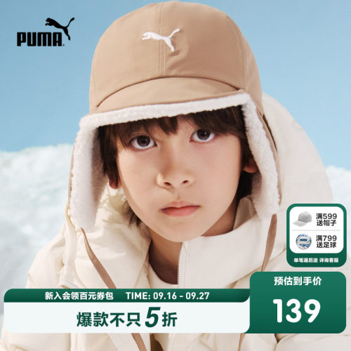 PUMA彪马官方正品童装新款儿童男女童帽子双面设计加绒保暖遮耳帽