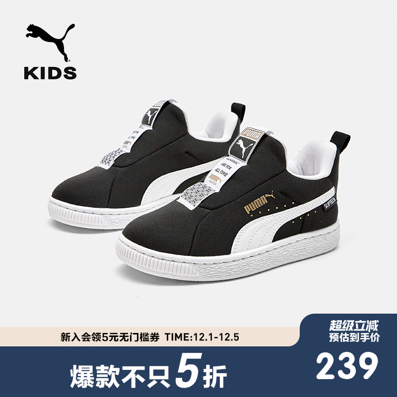 PUMA彪马儿童复古板鞋运动鞋