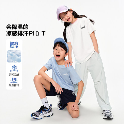 【渠道】PUMA彪马童装儿童短袖T恤凉感排汗上衣纯色男女童T恤衫
