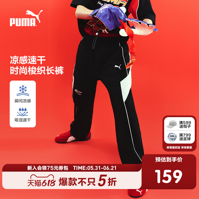 PUMA彪马官方正品童装新款儿童夏季长裤运动裤凉爽舒适裤子休闲裤