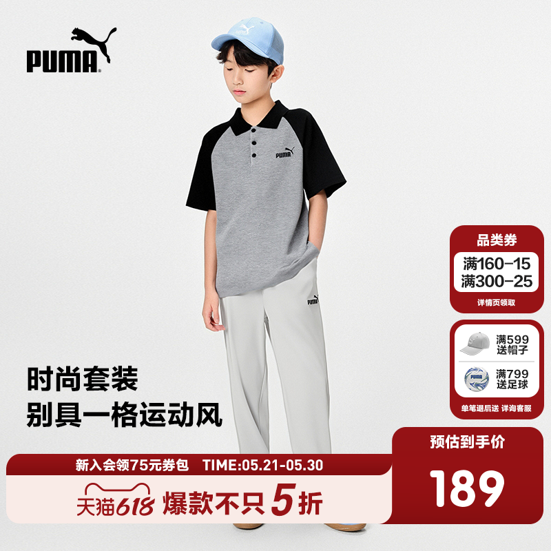 PUMA彪马童装儿童短袖Polo衫长裤套装运动时尚潮流2件套