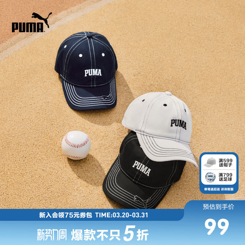 PUMA彪马童装26春季新款儿童男女童棒球帽时尚鸭舌帽运动遮阳帽