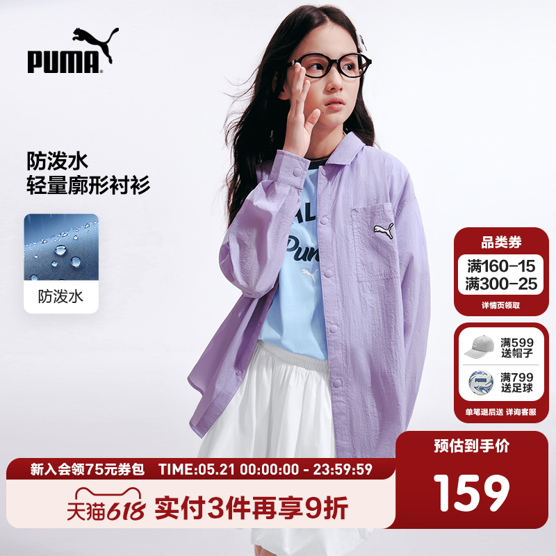 PUMA彪马童装2026夏季新款儿童长袖衬衫休闲洋气