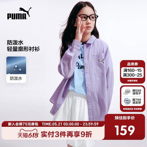 PUMA彪马童装2026夏季新款儿童长袖衬衫休闲洋气