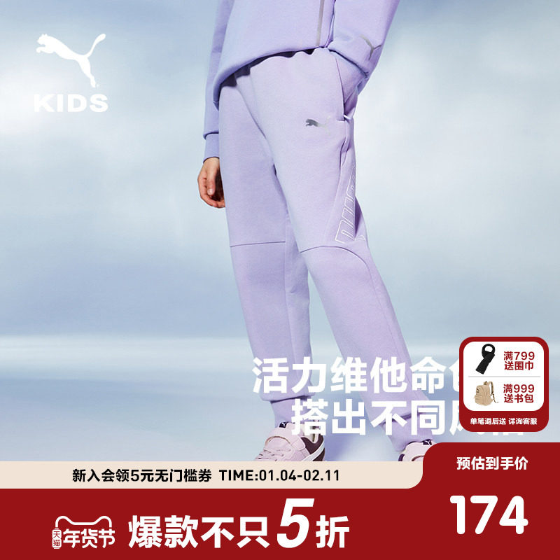 PUMA彪马官方正品新款童装裤子儿童针织长裤运动裤时尚活力卫裤,童装/婴儿装/亲子装,裤子,淘宝优惠券,粉丝福利购,淘宝优惠卷