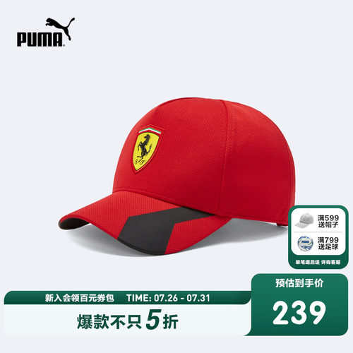 【法拉利联名】PUMA彪马2026夏新款儿童运动帽户外遮阳防晒棒球帽