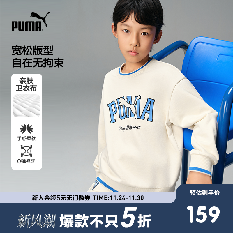 PUMA彪马童装春秋儿童男童运动时尚长袖卫衣撞色复古潮流运动衫