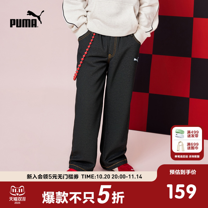 PUMA彪马官方正品儿童童装裤子新款长裤柔软牛仔裤直筒休闲裤