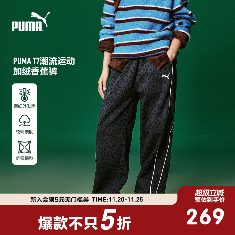 PUMA彪马官方童装新儿童秋冬针织长裤休闲裤时尚拼接直筒阔腿裤子