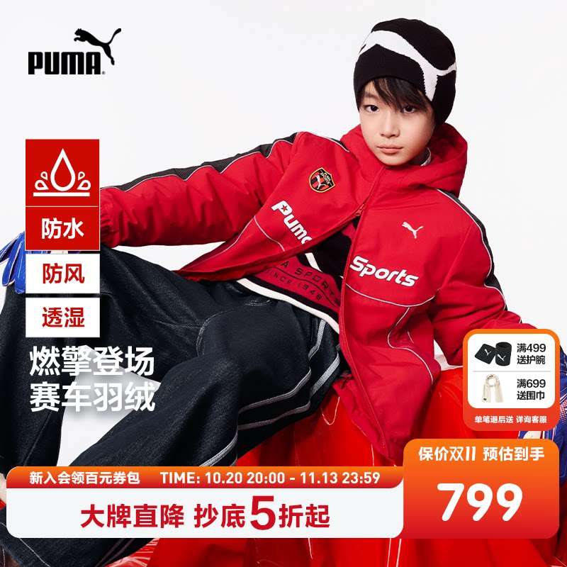 PUMA彪马童装2026冬季新款儿童男童羽绒服赛车系列潮酷时尚防风雨
