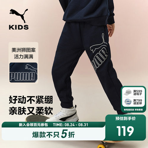 PUMA彪马卫裤童装运动休闲裤