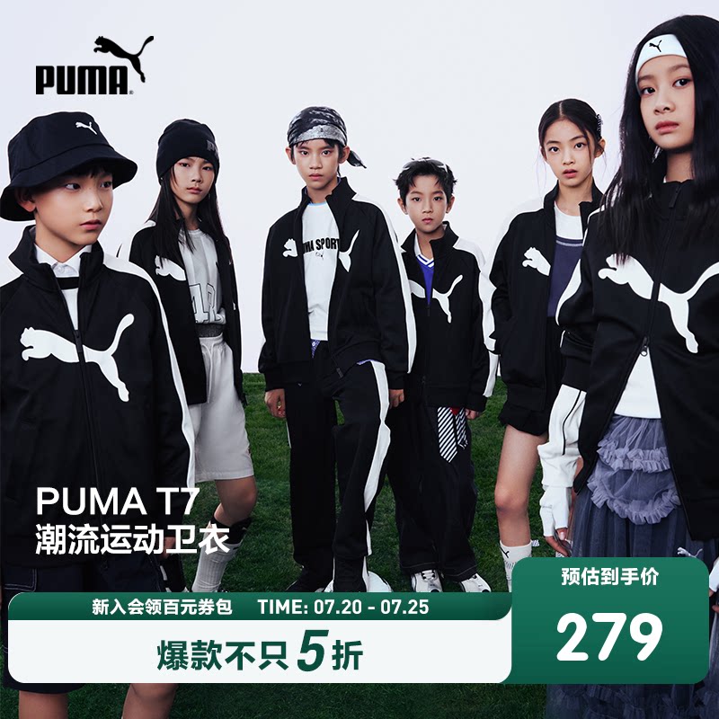 PUMA彪马童装2026春季新款儿童针织便服休闲立领T7条纹运动外套潮