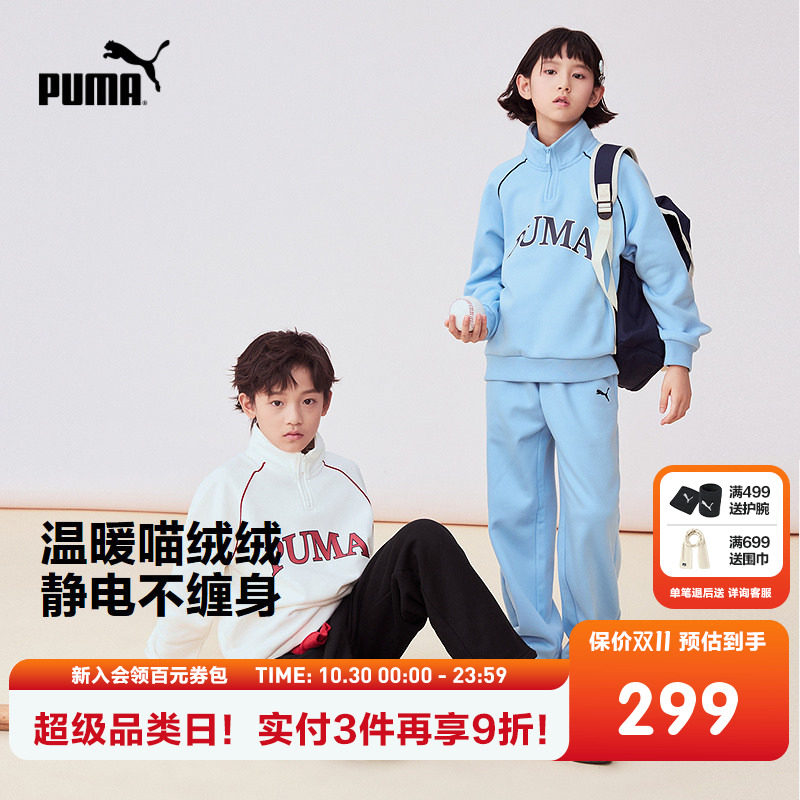 PUMA彪马童装儿童新款儿童秋冬长袖套装翻领设计时尚活力运动风