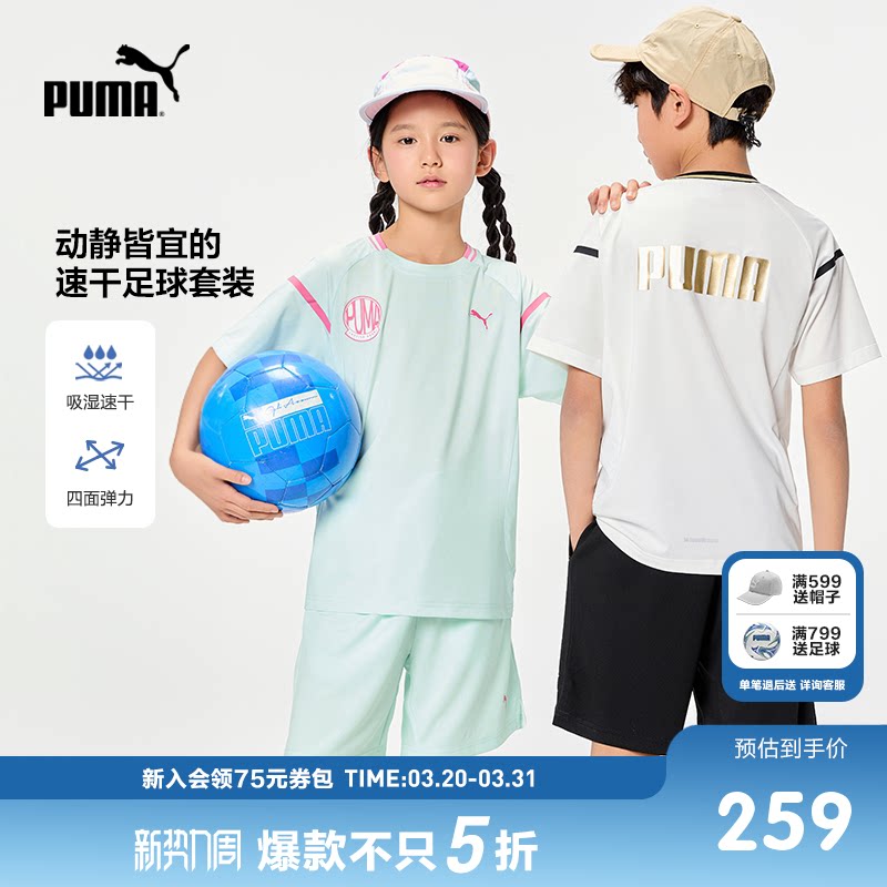 PUMA彪马官方正品童装新款儿童夏季短袖套装吸湿速干时尚运动T恤