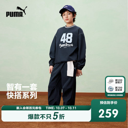 PUMA彪马童装26新款儿童长袖套装时髦洋气两件套运动裤子圆领卫衣