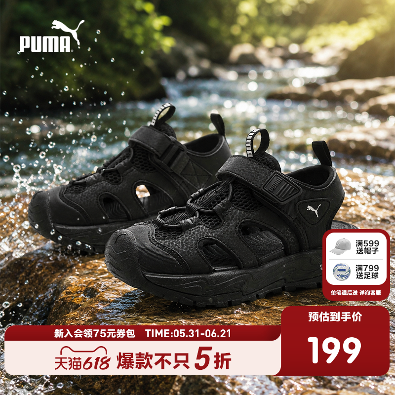 PUMA彪马童鞋儿童凉拖鞋包头鞋透气舒适运动山系户外风沙滩凉鞋