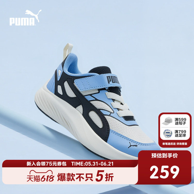 PUMA彪马官方正品童鞋儿童中童新款鞋子休闲运动鞋透气舒适跑步鞋