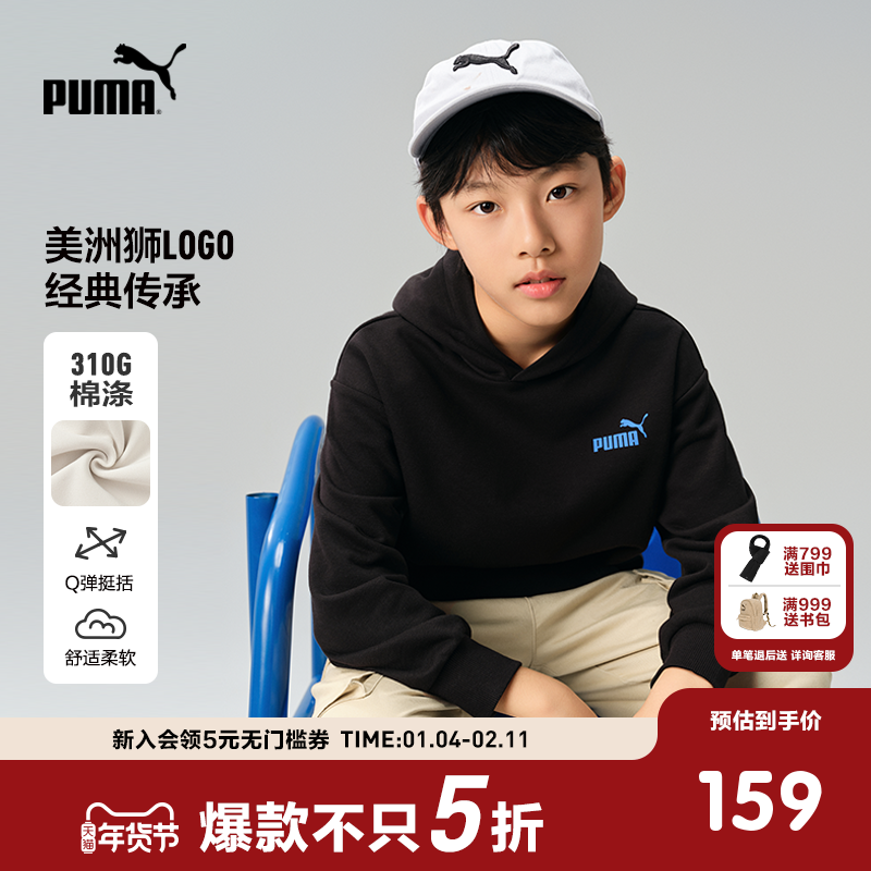 PUMA彪马官方正品童装新款儿童春秋长袖连帽卫衣休闲复古运动衫