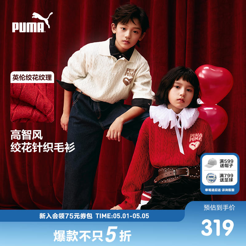 PUMA彪马官方新年款儿童童装毛衫休闲运动风休闲翻领毛衣针织衫