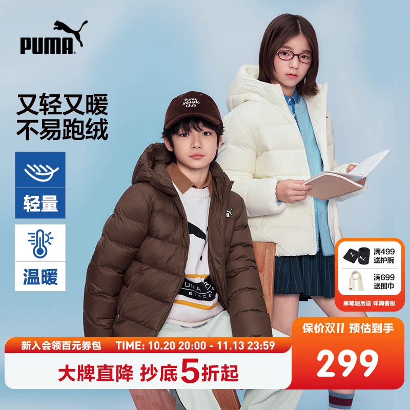 【渠道】PUMA彪马童装2026新款儿童羽绒服外套连帽轻盈保暖舒