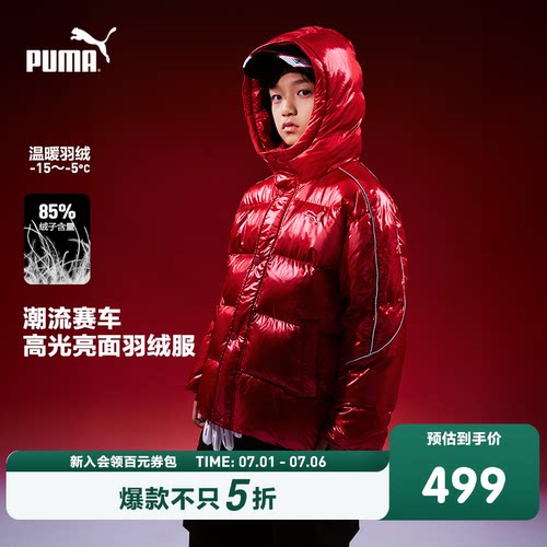 PUMA彪马童装新款时尚款加厚儿童羽绒服保暖男童羽绒服红色冬装