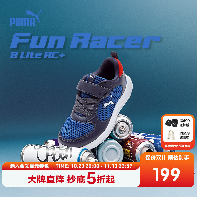 PUMA彪马官方正品童鞋新款儿童中童休闲跑步鞋子轻便运动鞋慢跑鞋